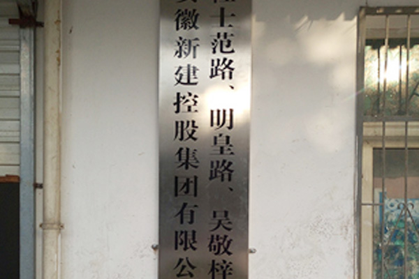 道路施工工程