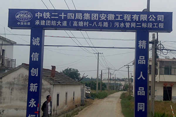 污水处理工程